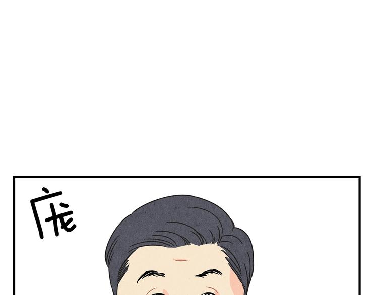 第9话 爲了相亲，拼了！25
