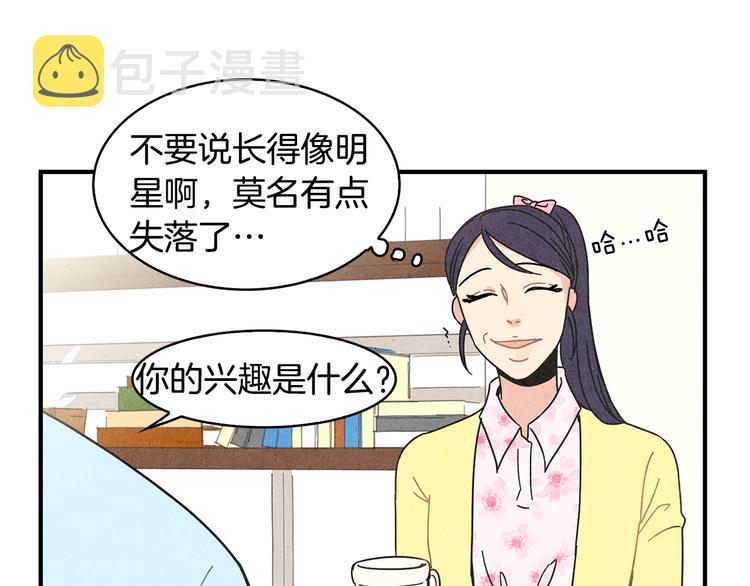 第9话 爲了相亲，拼了！27
