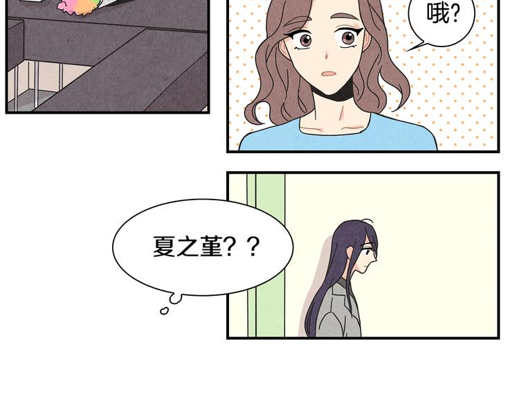 第3话 撞见男友出轨？59