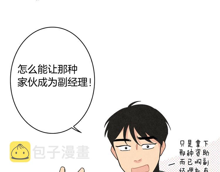 第7话  前因後果3