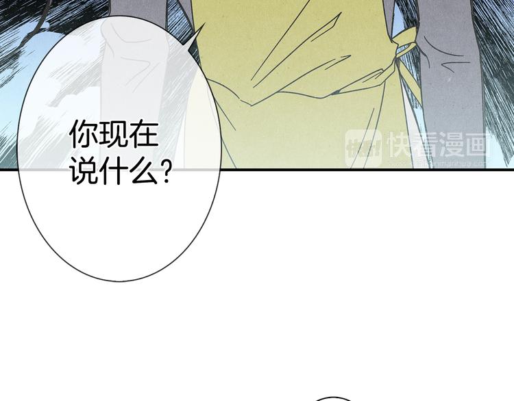 第3话 撞见男友出轨？118
