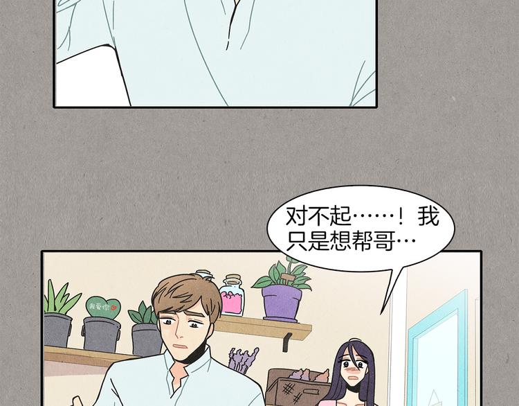 第6话 不一样的男人40