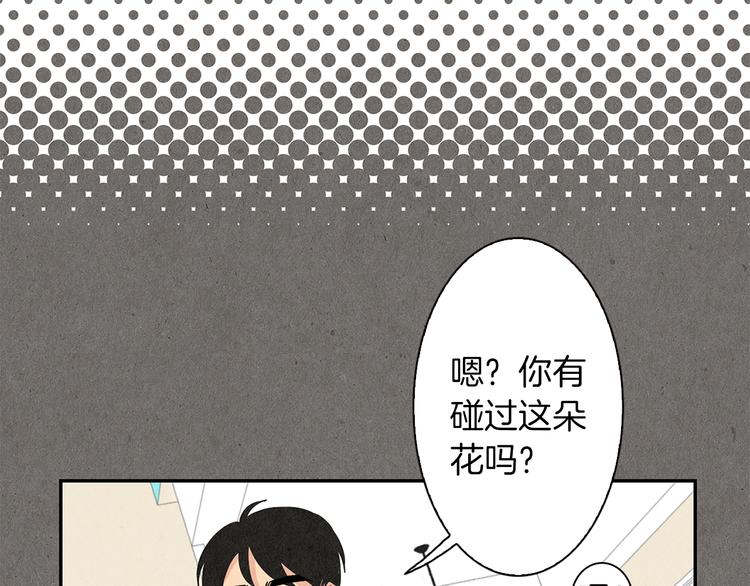 第6话 不一样的男人34