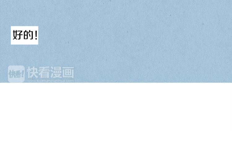 第9话 爲了相亲，拼了！73