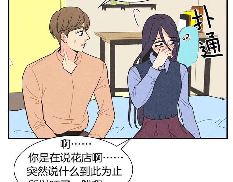 第3话 撞见男友出轨？6