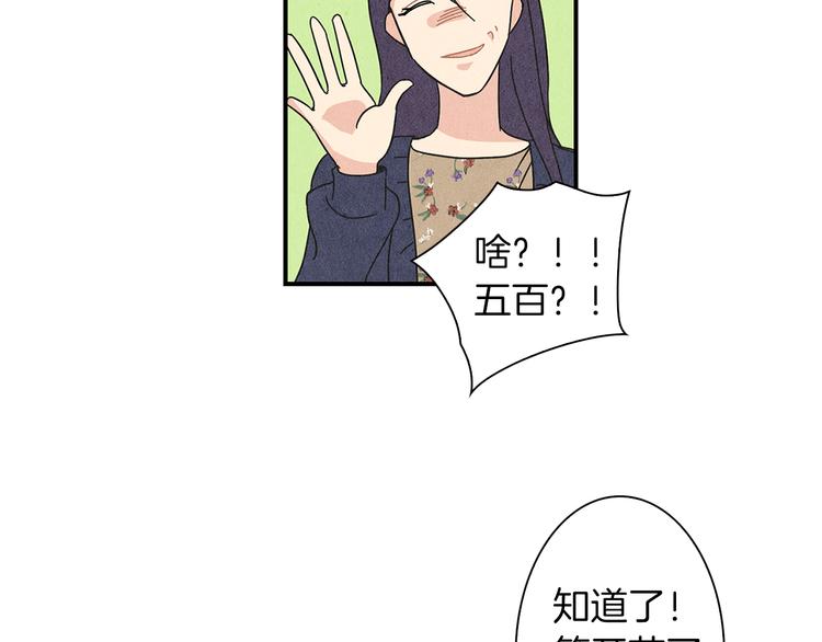 第5话 咦，你不是那个谁吗95