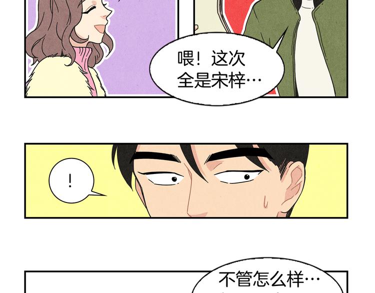 第2话 爱情的间隙60