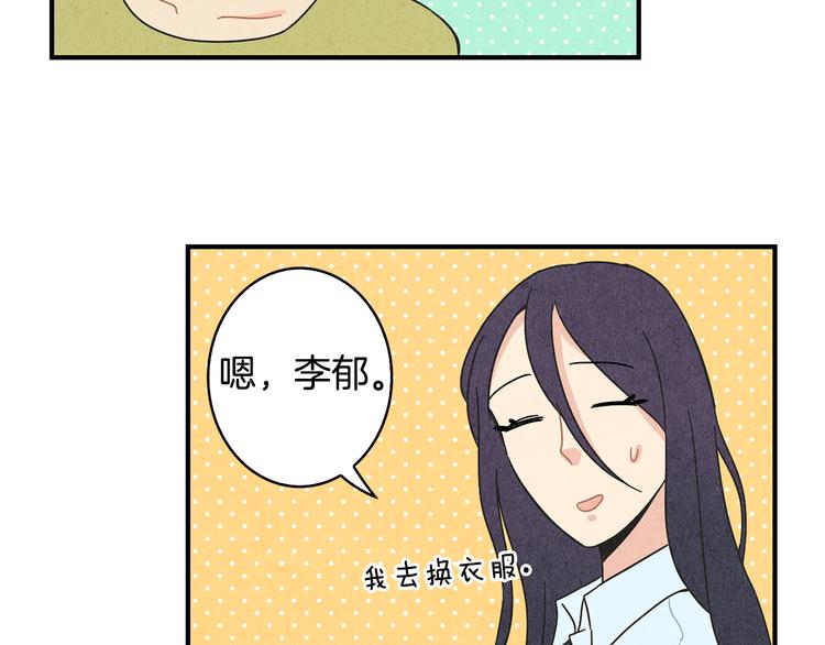 第9话 爲了相亲，拼了！7