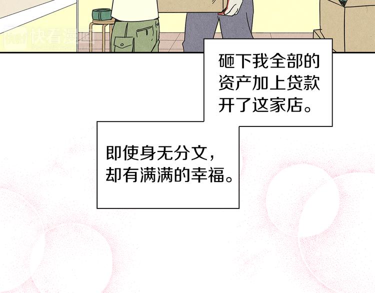 第6话 不一样的男人83