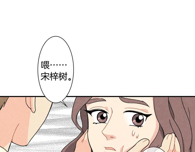 第3话 撞见男友出轨？114