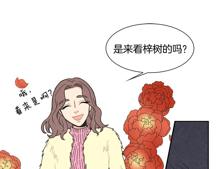第2话 爱情的间隙49