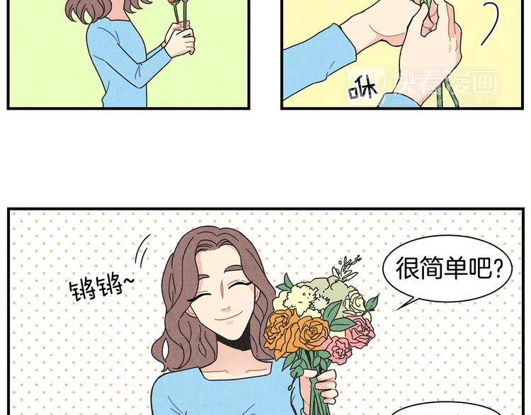 第3话 撞见男友出轨？75