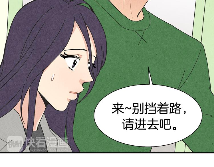 第3话 撞见男友出轨？54
