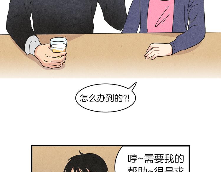 第8话 心跳加速76