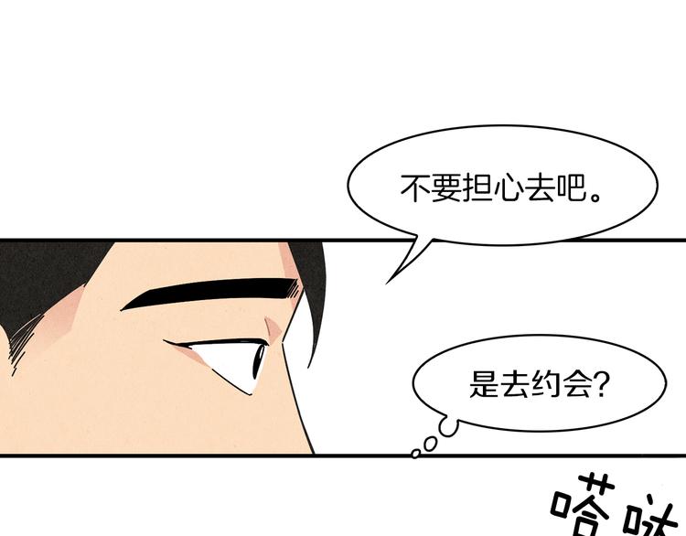 第8话 心跳加速15