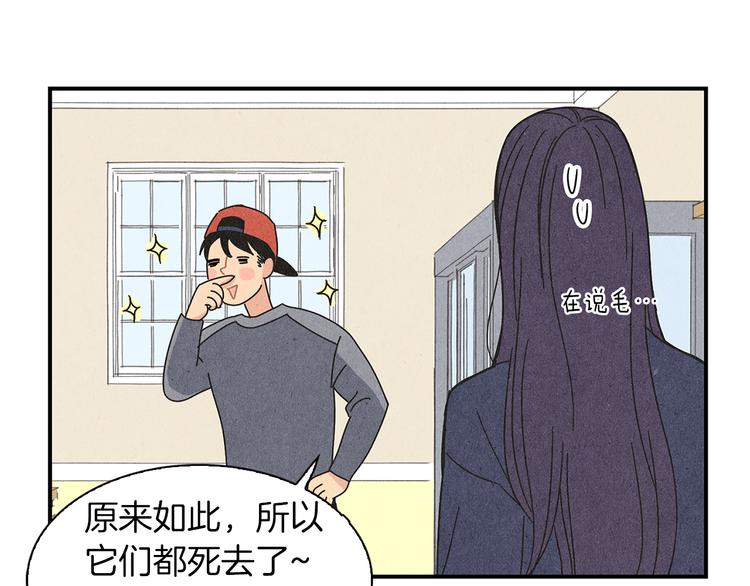 第5话 咦，你不是那个谁吗84