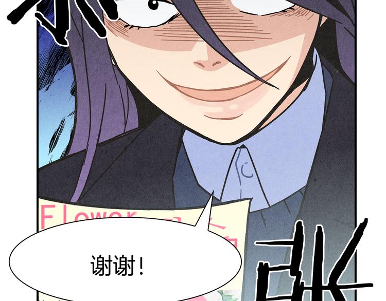 第2话 爱情的间隙43