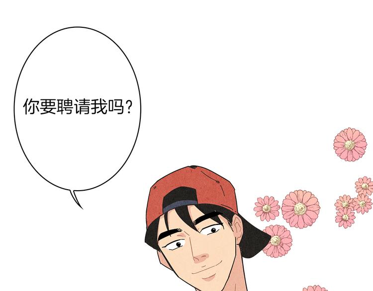 第6话 不一样的男人3