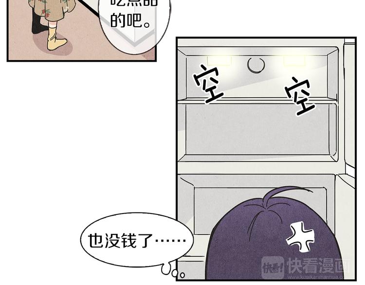 第5话 咦，你不是那个谁吗43