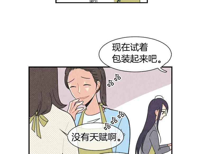 第3话 撞见男友出轨？84