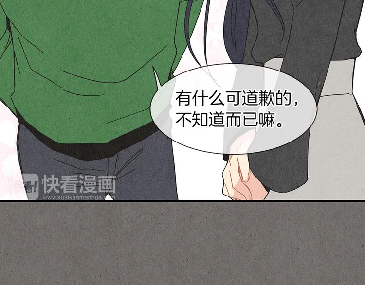 第6话 不一样的男人51