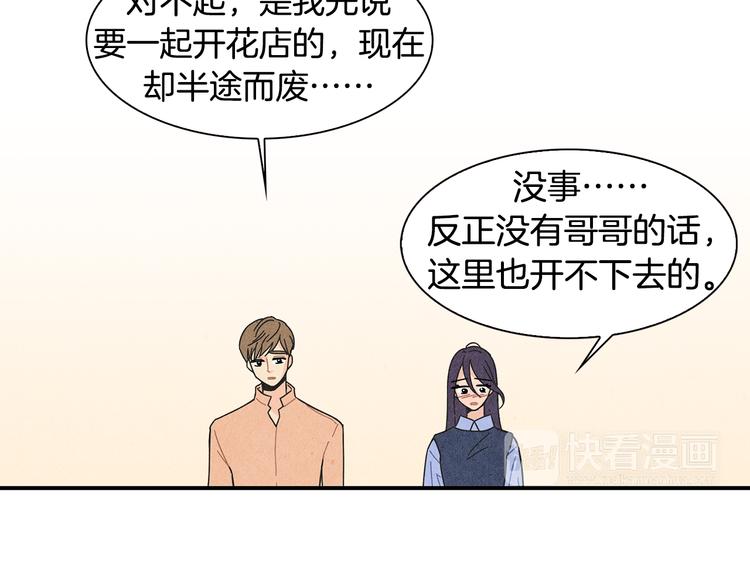 第3话 撞见男友出轨？8