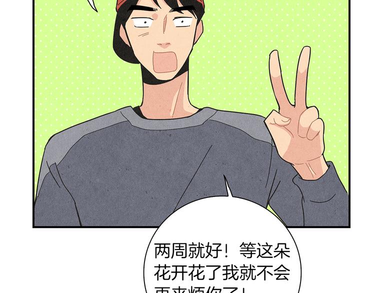 第6话 不一样的男人17