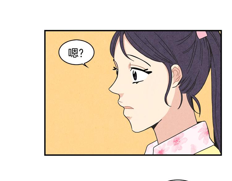 第9话 爲了相亲，拼了！31