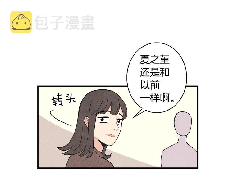 第3话 撞见男友出轨？56