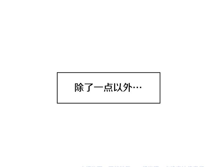 第9话 爲了相亲，拼了！88