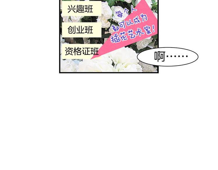 第2话 爱情的间隙41
