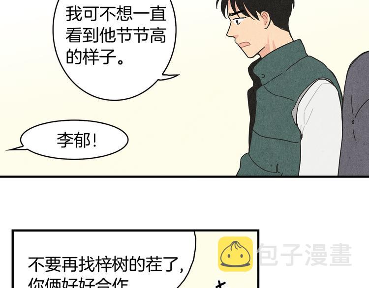 第7话  前因後果6