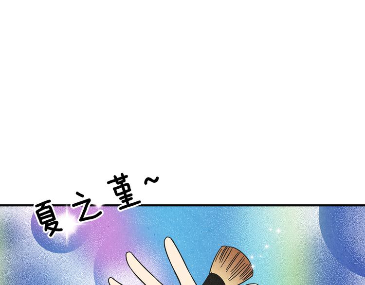 第9话 爲了相亲，拼了！55