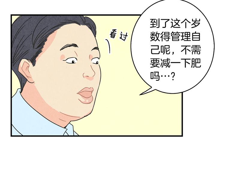 第9话 爲了相亲，拼了！32
