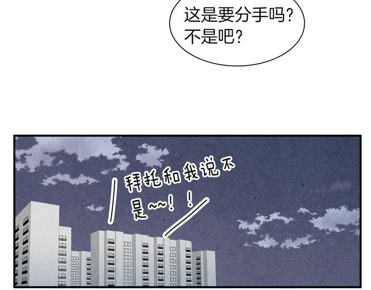 第4话 分手吧79