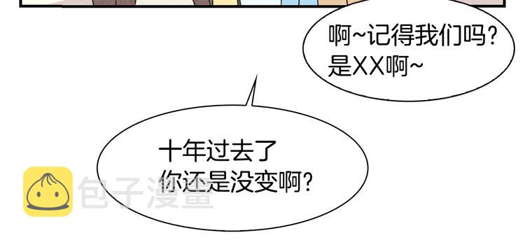 第3话 撞见男友出轨？40