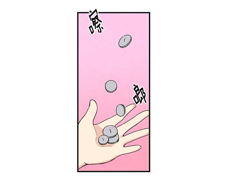 第5话 咦，你不是那个谁吗51