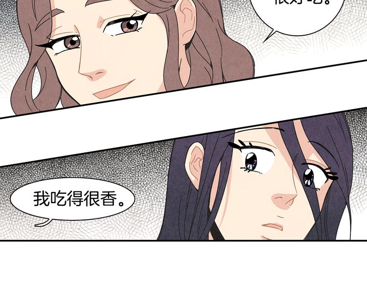 第2话 爱情的间隙76