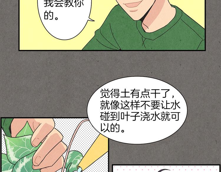 第6话 不一样的男人62