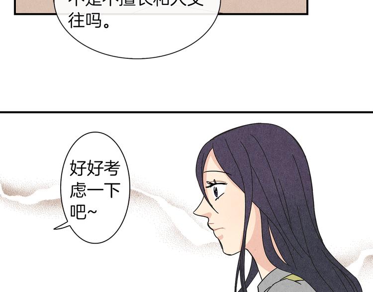 第6话 不一样的男人77