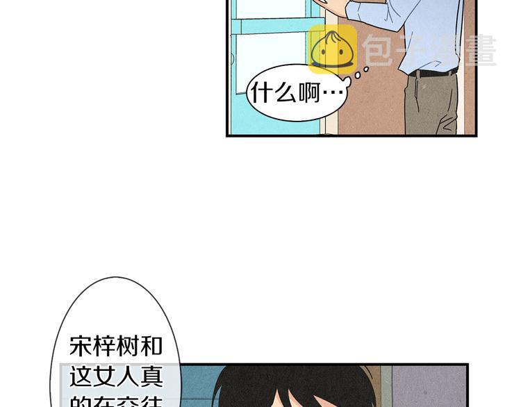 第5话 咦，你不是那个谁吗25