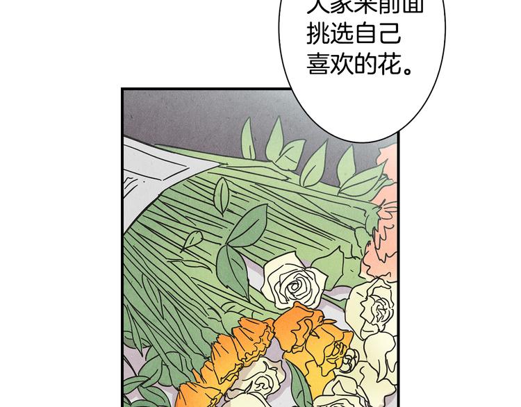 第3话 撞见男友出轨？64