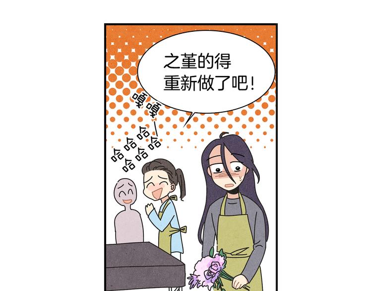 第3话 撞见男友出轨？83