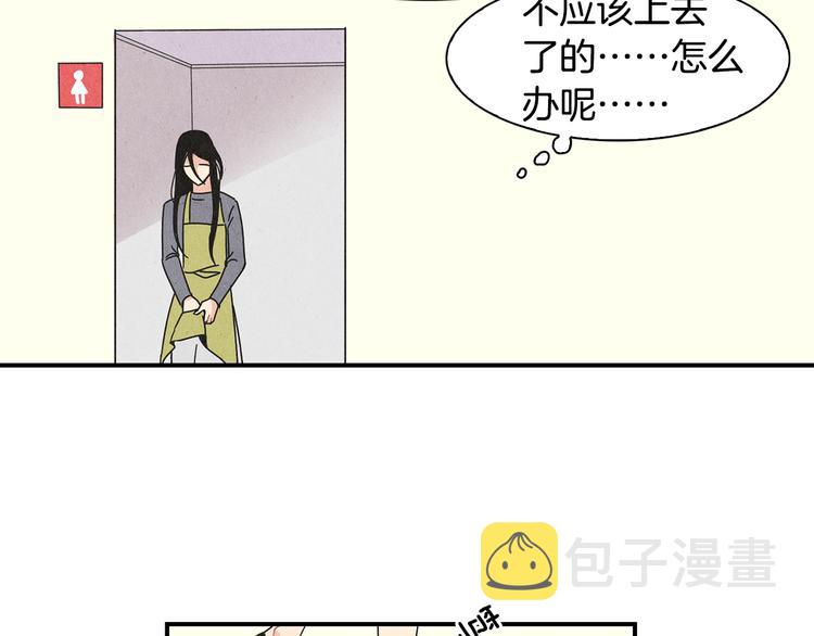 第3话 撞见男友出轨？100