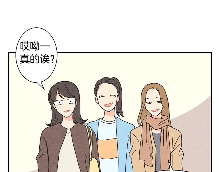 第3话 撞见男友出轨？39