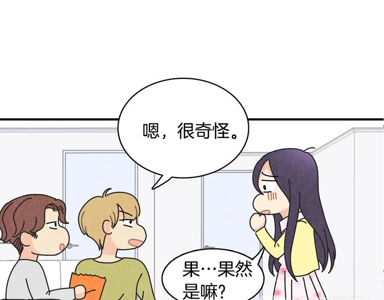 第9话 爲了相亲，拼了！15