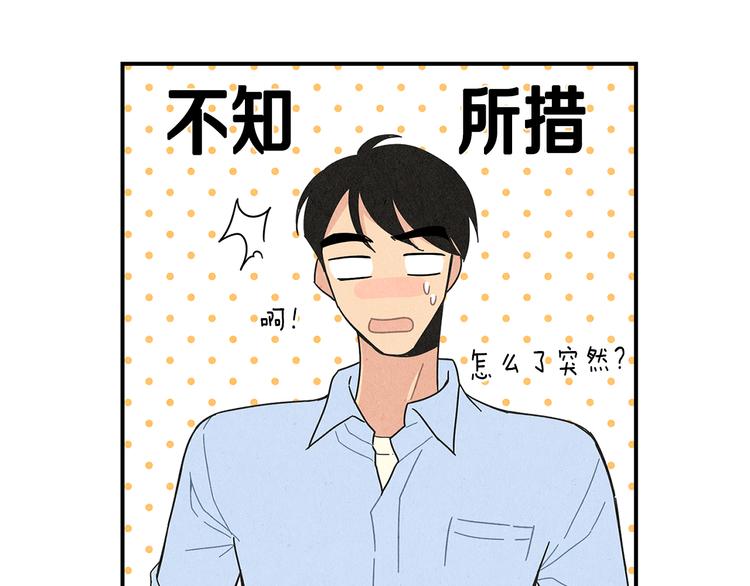 第5话 咦，你不是那个谁吗21