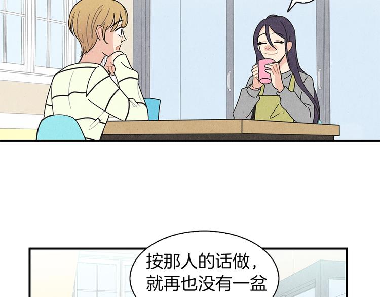 第6话 不一样的男人66