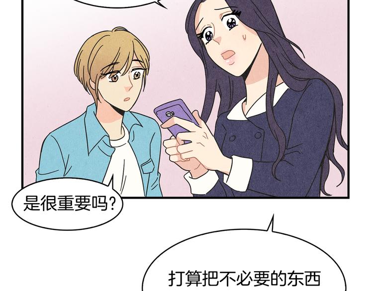 第9话 爲了相亲，拼了！68