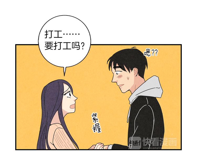 第6话 不一样的男人113